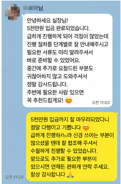 고객후기 02 대화 전체
