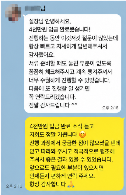 고객후기 03 대화 전체