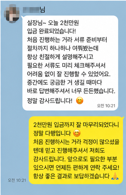 고객후기 01 대화 전체