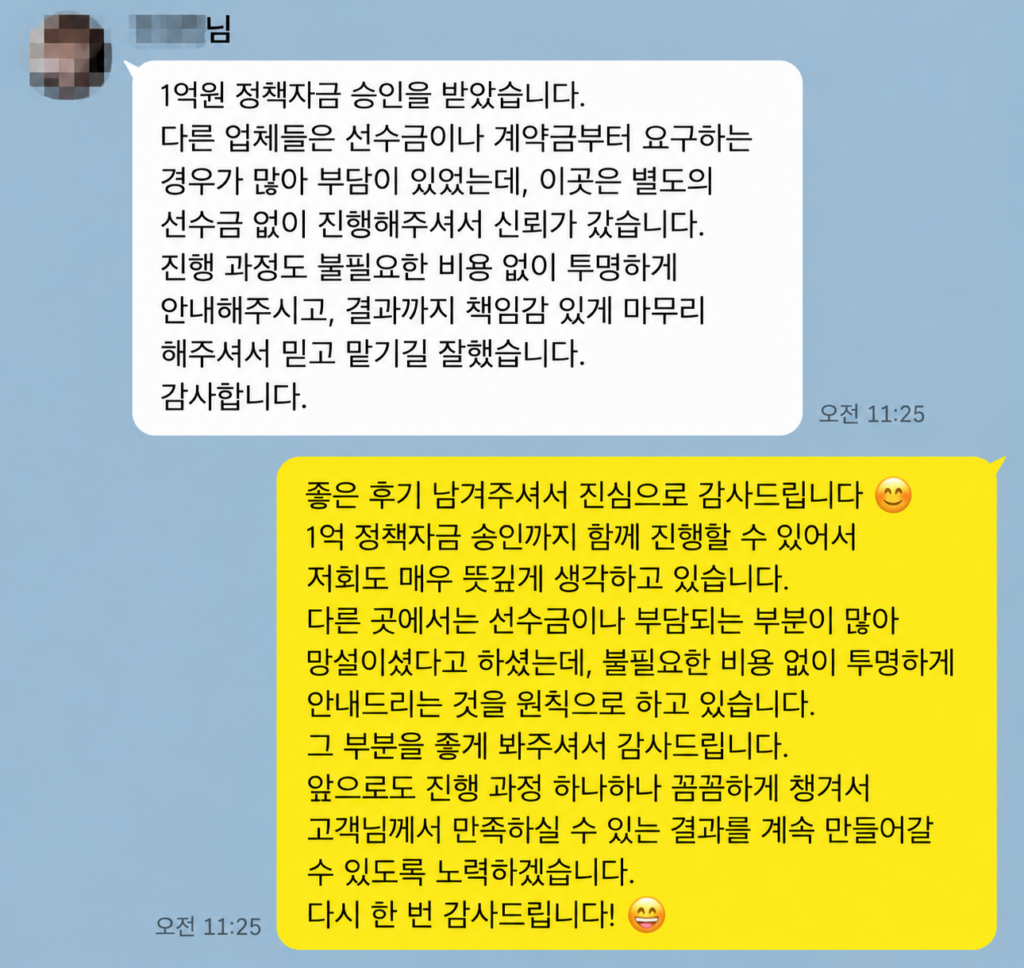 이름과 프로필을 가린 고객후기 대화 7