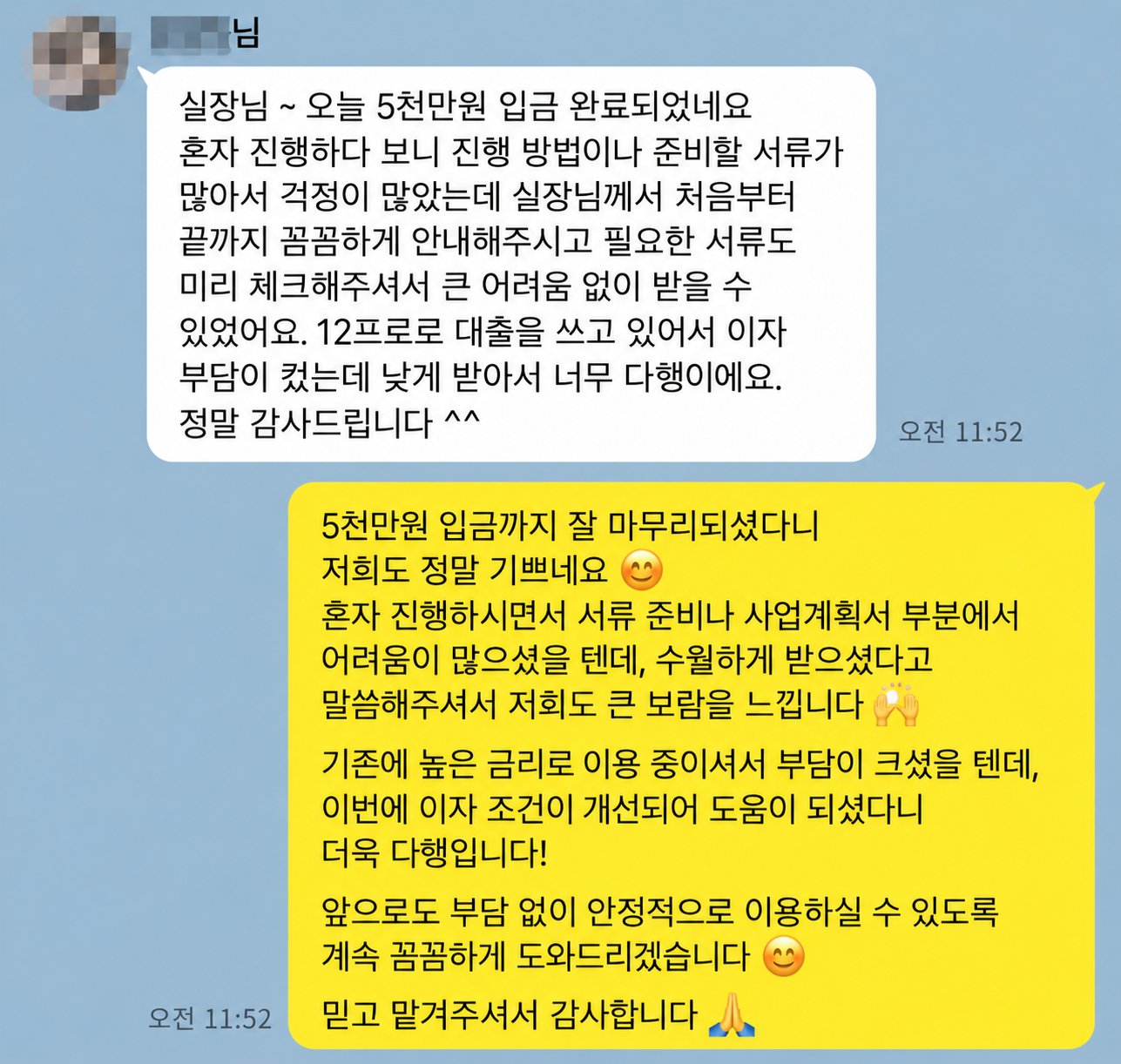 고객후기 06 대화 전체